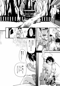 Page 27 of Comic ino.Vol.05