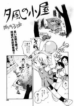 Page 32 of Comic ino.Vol.05