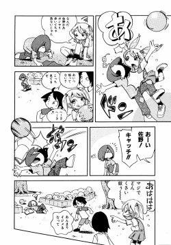 Page 33 of Comic ino.Vol.05