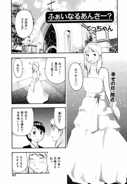 Page 56 of Comic ino.Vol.05