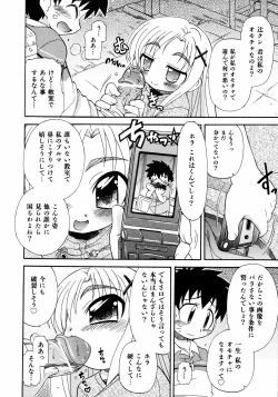 Page 81 of Comic ino.Vol.05