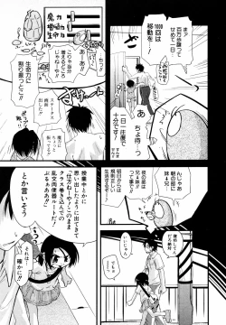 Page 8 of Comic ino.Vol.05