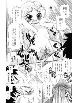 Page 93 of Comic ino.Vol.05