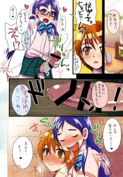 Page 7 of Nagisa de nan kai nuitaka wakaranai
