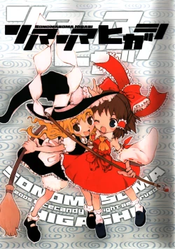 Page 1 of Sonomasoma Higashi