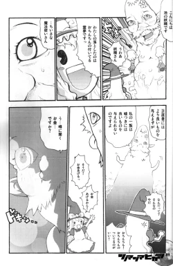 Page 31 of Sonomasoma Higashi