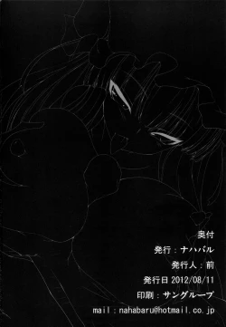 Page 20 of Gensoukyou Koushinki 5