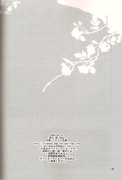 Page 17 of Call My Name