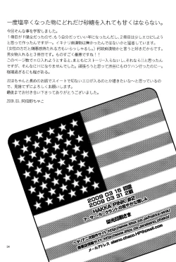 Page 33 of Arthur Kirkland no Hisoyakana Tanoshimi