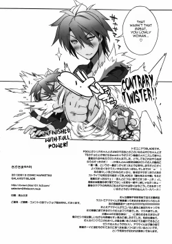 Page 17 of Sakasama evol