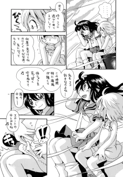 Page 10 of Kaze no Nade Fuku Machi