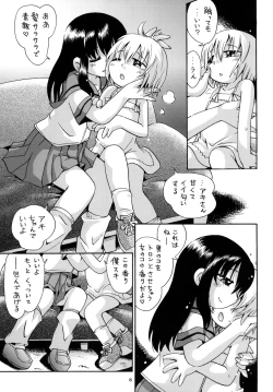 Page 14 of Kaze no Nade Fuku Machi