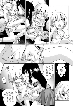 Page 16 of Kaze no Nade Fuku Machi