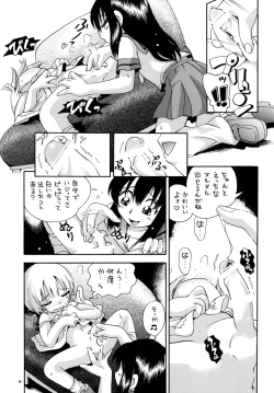 Page 18 of Kaze no Nade Fuku Machi