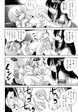 Page 19 of Kaze no Nade Fuku Machi