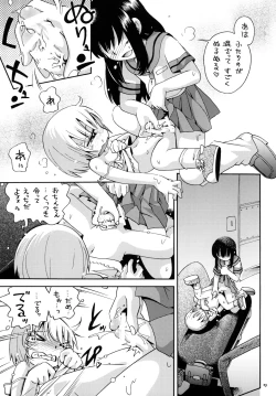 Page 22 of Kaze no Nade Fuku Machi