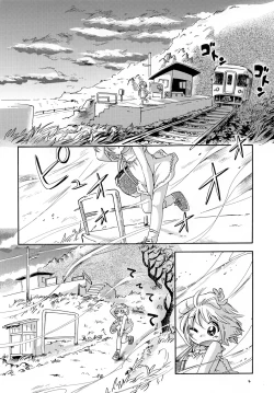 Page 3 of Kaze no Nade Fuku Machi