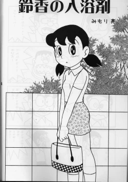 Page 3 of Twin Tail Vol. 15