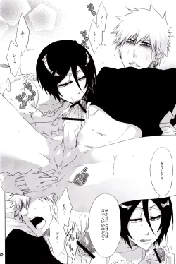 Page 18 of Koshian Hippu