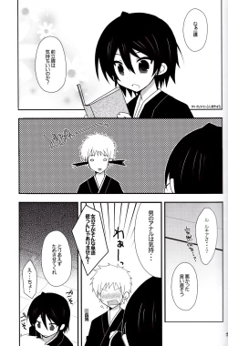 Page 27 of Koshian Hippu