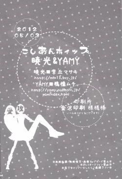 Page 34 of Koshian Hippu