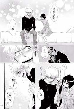 Page 6 of Koshian Hippu