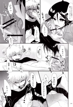 Page 9 of Koshian Hippu