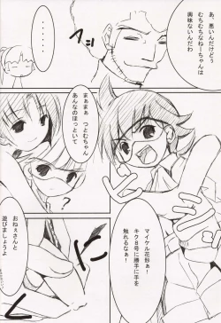 Page 14 of MilkCocoa