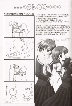 Page 57 of MilkCocoa