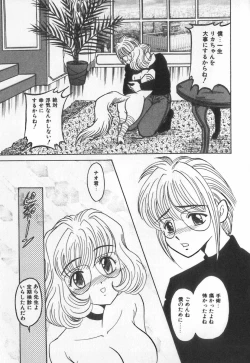 Page 117 of Koketsu Koketsu