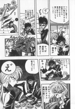 Page 11 of Koketsu Koketsu