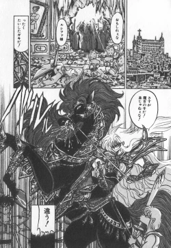 Page 135 of Koketsu Koketsu