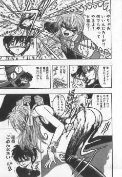 Page 13 of Koketsu Koketsu