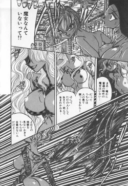 Page 156 of Koketsu Koketsu