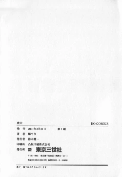 Page 162 of Koketsu Koketsu