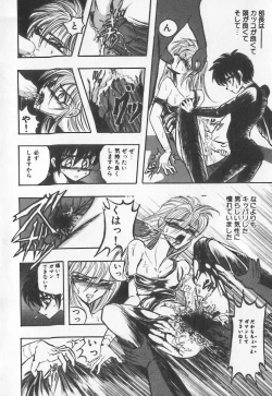 Page 20 of Koketsu Koketsu