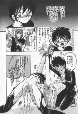 Page 24 of Koketsu Koketsu