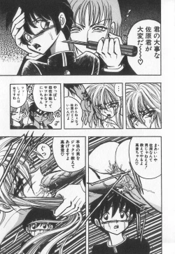 Page 27 of Koketsu Koketsu