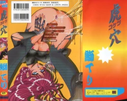 Page 2 of Koketsu Koketsu