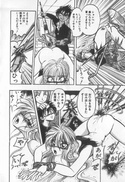 Page 32 of Koketsu Koketsu