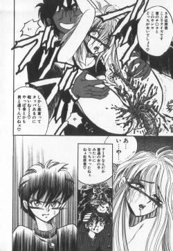Page 34 of Koketsu Koketsu