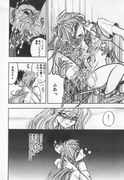 Page 44 of Koketsu Koketsu