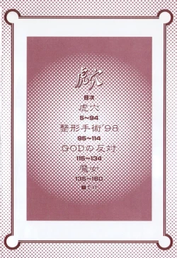 Page 4 of Koketsu Koketsu