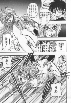 Page 53 of Koketsu Koketsu