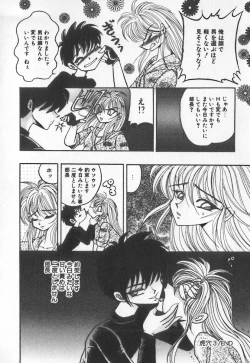 Page 58 of Koketsu Koketsu