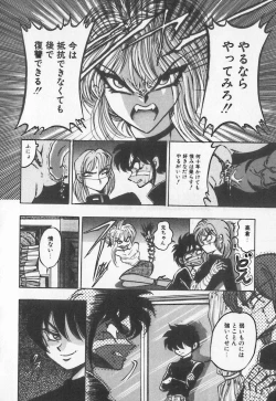 Page 64 of Koketsu Koketsu