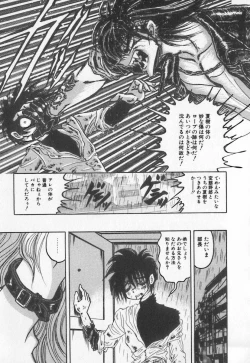 Page 89 of Koketsu Koketsu