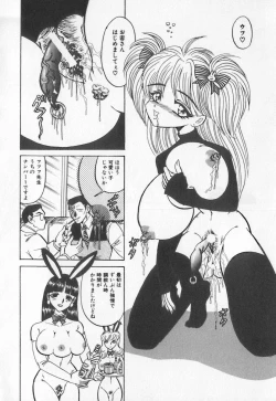 Page 96 of Koketsu Koketsu