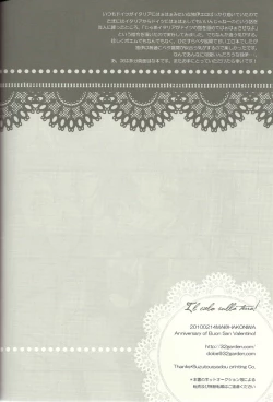 Page 33 of Il cielo sulla terra!