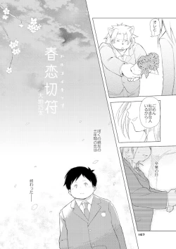 Page 172 of Boronian